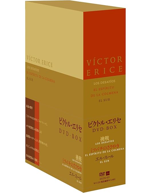 未使用ヴィクトル・エリセ ＬD マルメロの陽光　ミツバチのささやき　エルスール 未使用ヴィクトル・エリセ LD マルメロの陽光 ミツバチのささやき